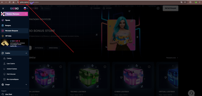 Гизбо казино зеркало сайта